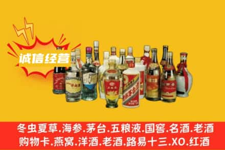 重庆北碚区名酒回收老酒.jpg