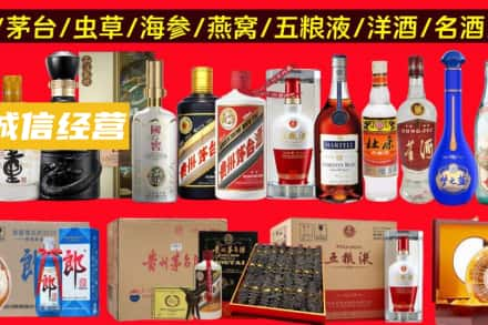 重庆北碚区烟酒回收酒.jpg